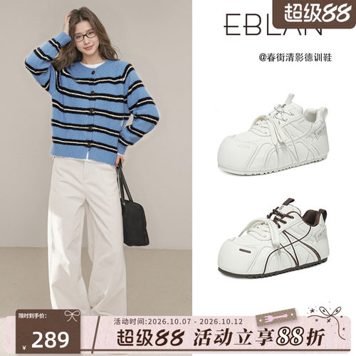 EBLAN/伊伴奶油泡芙内增高德训鞋
