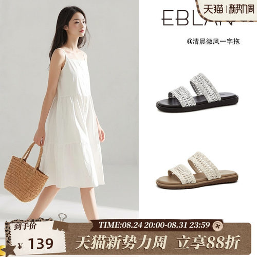 EBLAN/伊伴波西米亚风一字拖鞋女