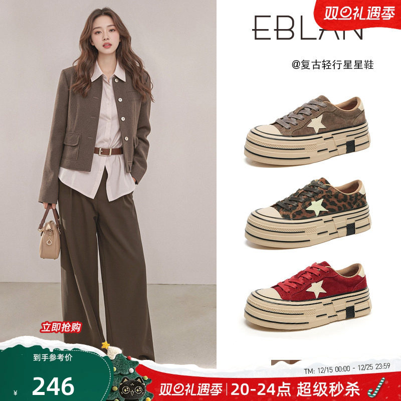 EBLAN/伊伴厚底增高豹纹星星鞋女