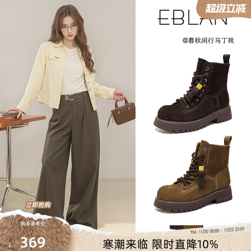 EBLAN/伊伴复古头层牛皮马丁靴女