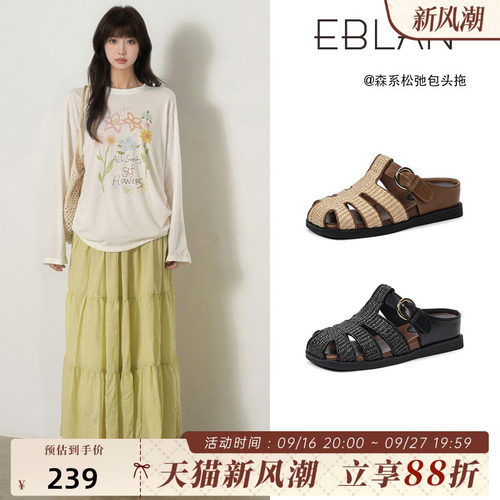 伊伴草编镂空厚底包头拖鞋女外穿