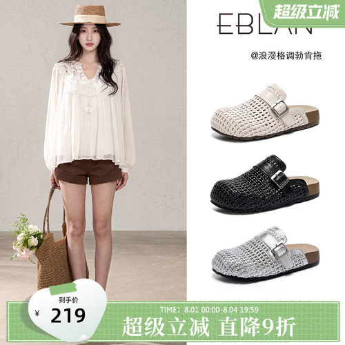 EBLAN/伊伴编织厚底凉拖鞋女外穿
