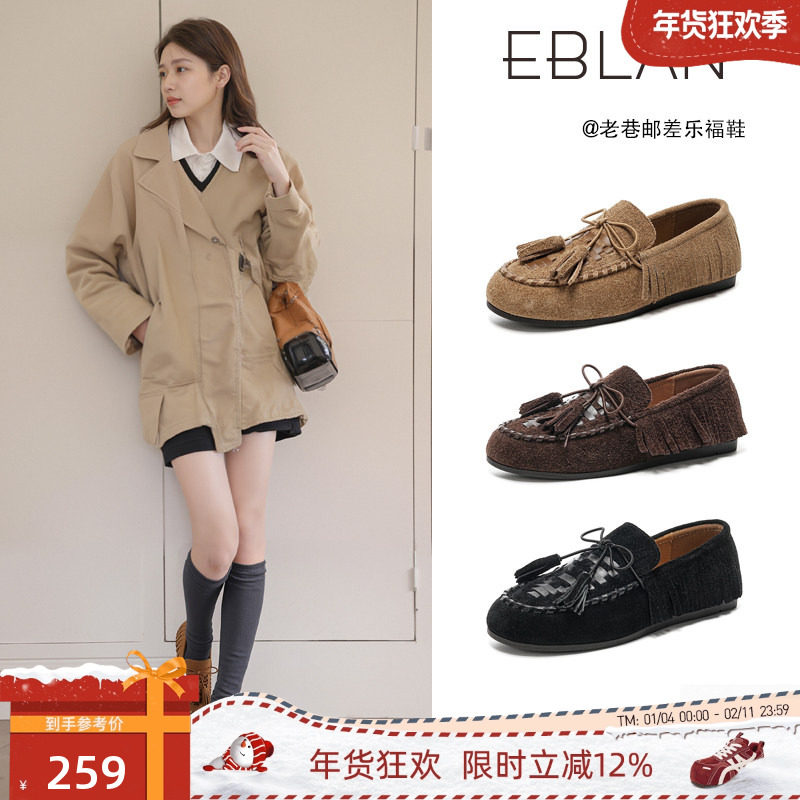 EBLAN/伊伴手工编织乐福鞋女2025秋新款流苏头层牛皮一脚蹬豆豆鞋,女鞋,乐福鞋（豆豆鞋）,淘宝优惠券,粉丝福利购,淘宝优惠卷