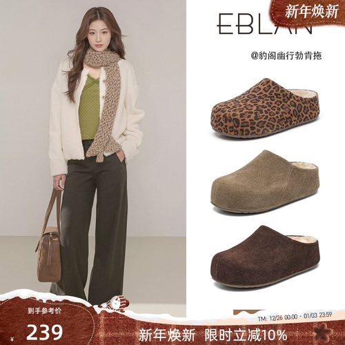 EBLAN/伊伴厚底豹纹勃肯半拖鞋女