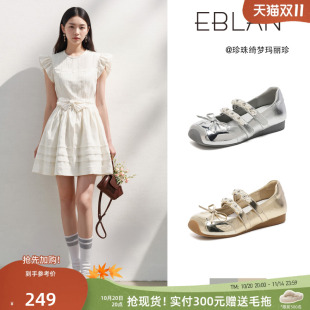 伊伴厚底运动玛丽珍单鞋 珍珠凉鞋 女2025秋季 银色芭蕾鞋 新款 EBLAN