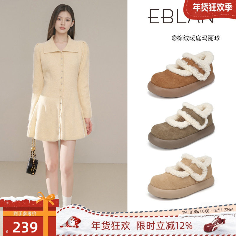 EBLAN/伊伴厚底土豆羊毛毛玛丽珍鞋女2025冬季新款加绒保暖勃肯鞋,女鞋,玛丽珍鞋,淘宝优惠券,粉丝福利购,淘宝优惠卷