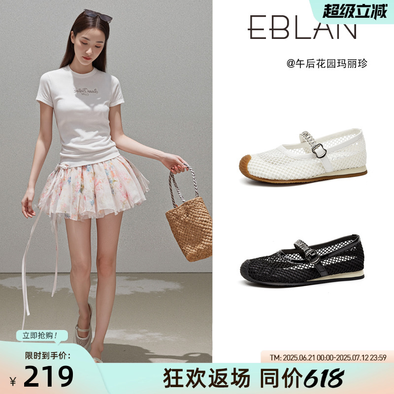 EBLAN/伊伴镂空网面软底玛丽珍鞋