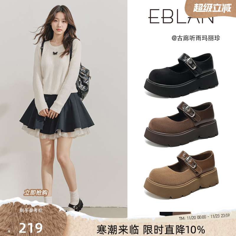 EBLAN/伊伴厚底粗跟玛丽珍单鞋子
