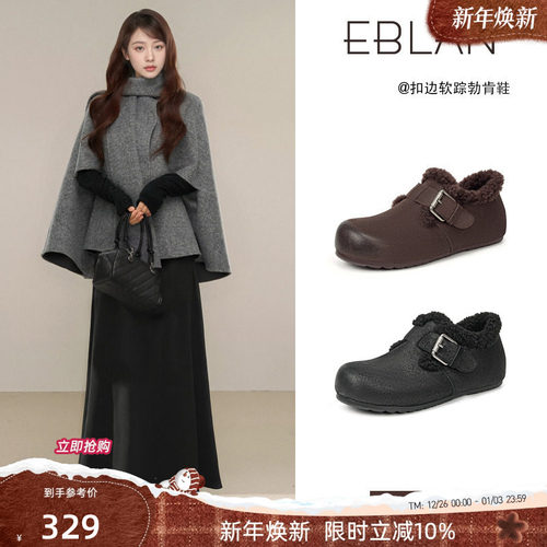 EBLAN/伊伴复古厚底加绒勃肯鞋女