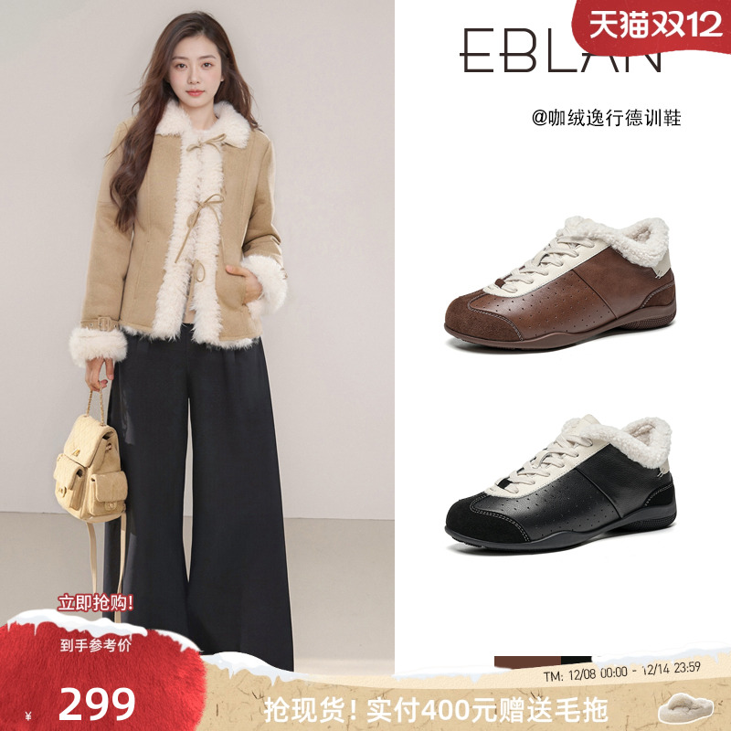 EBLAN/伊伴复古加绒芭蕾德训鞋女