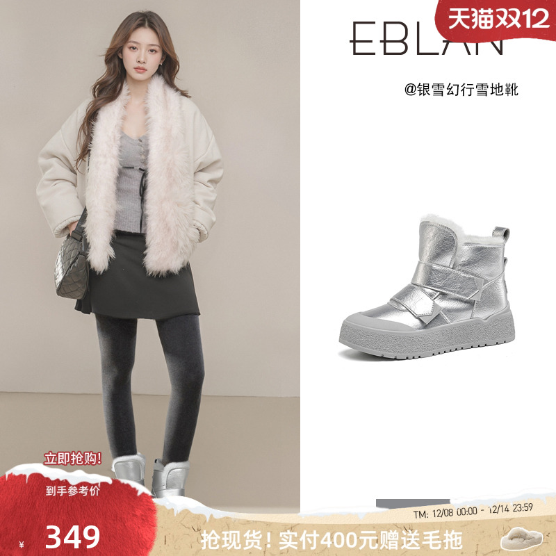 伊伴银色厚底雪地靴加绒棉鞋