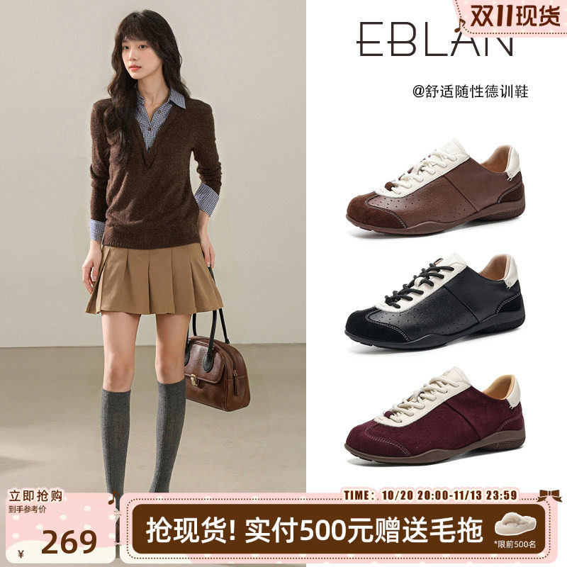 EBLAN/伊伴复古芭蕾德训鞋女2026秋季新款厚底头层牛皮休闲阿甘鞋