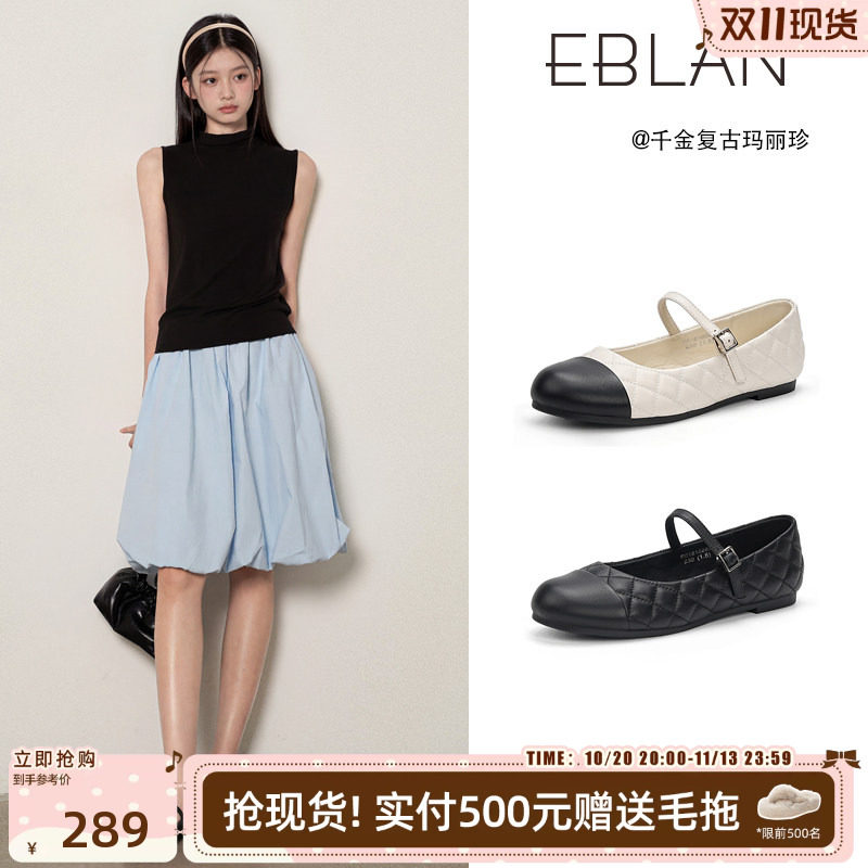 EBLAN/伊伴小香风菱格玛丽珍鞋女2026秋季新款羊皮浅口一字带单鞋