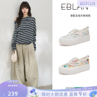 新款 EBLAN 伊伴亮片珍珠厚底帆布鞋 女2026春季 网面一脚蹬休闲板鞋