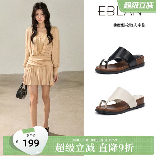 伊伴法式套趾方头厚底人字拖外穿