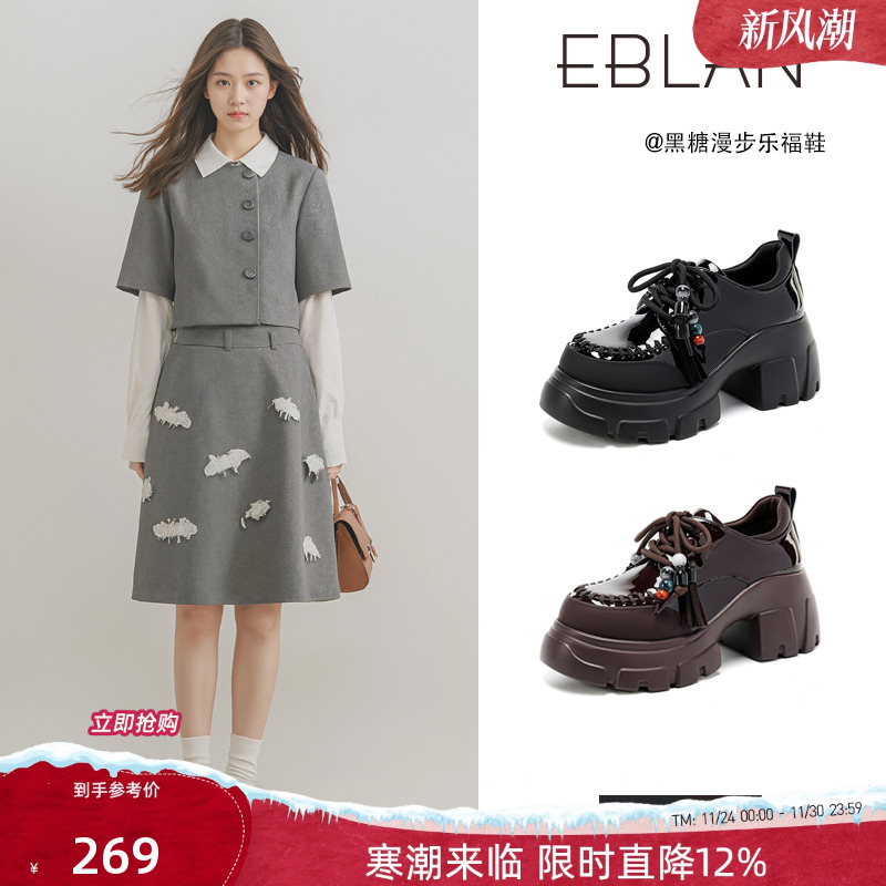 EBLAN/伊伴复古厚底编织乐福鞋女