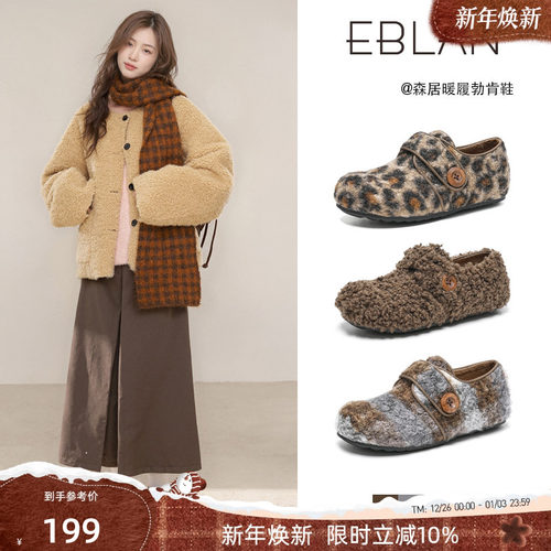 EBLAN/伊伴豹纹勃肯鞋女保暖棉鞋