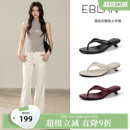 伊伴法式夹趾人字拖女夏季沙滩鞋