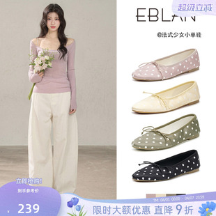 女2026春夏新款 EBLAN 伊伴法式 平底缎面蝴蝶结小单鞋 波点芭蕾舞鞋