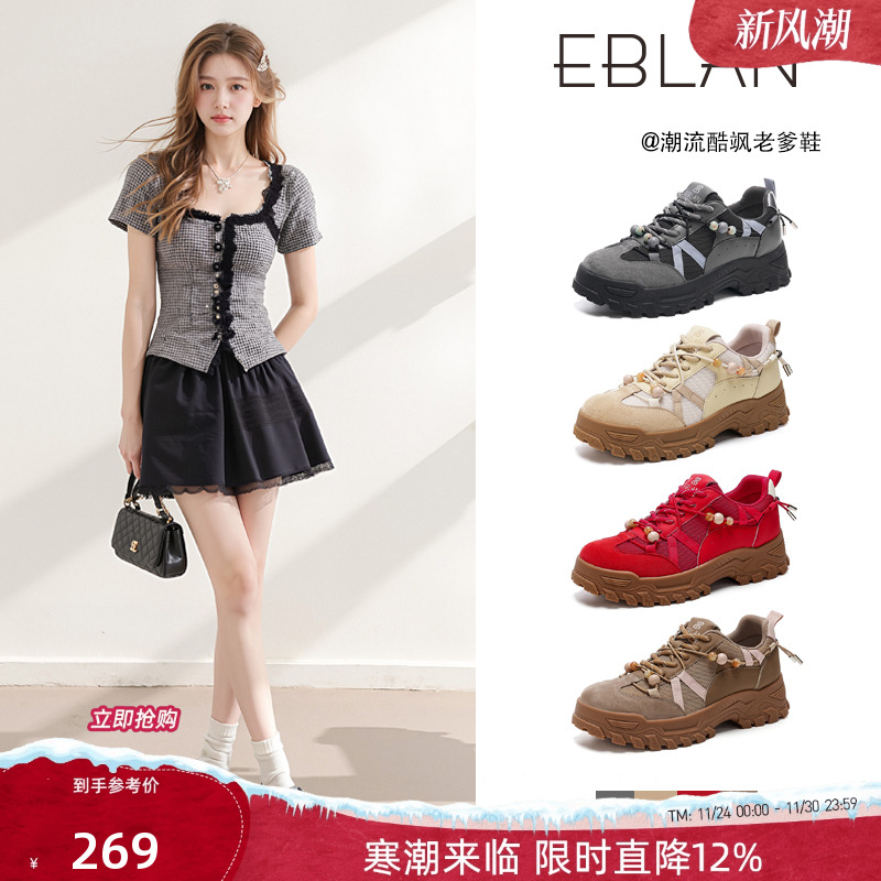 EBLAN/伊伴厚底增高老爹德训鞋女