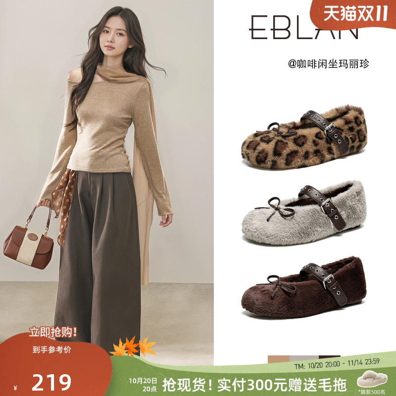 EBLAN/伊伴豹纹内增高玛丽珍鞋女