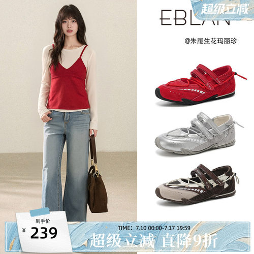 EBLAN/伊伴镂空运动玛丽珍单鞋女