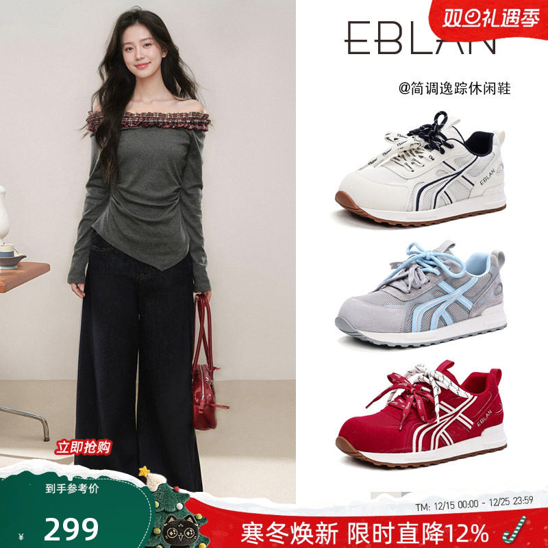EBLAN/伊伴厚底网面轻便德训鞋女