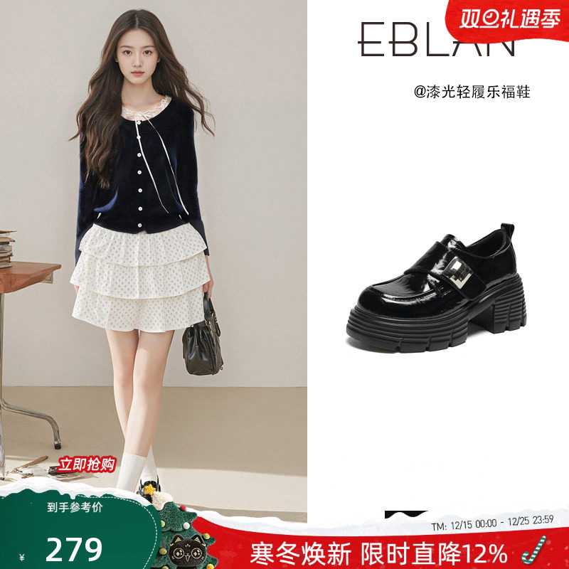 EBLAN/伊伴厚底增高乐福鞋女单鞋