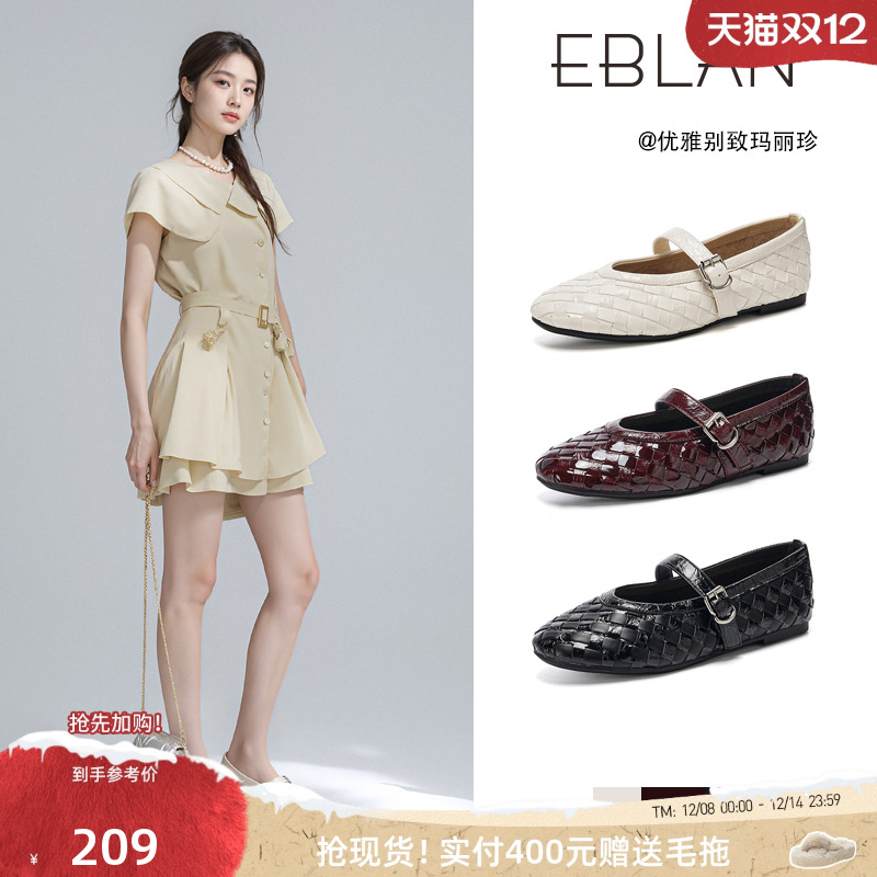 EBLAN/伊伴法式复古编织玛丽珍鞋