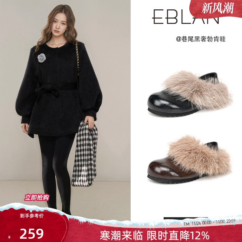 EBLAN/伊伴皮面内增高毛毛勃肯鞋