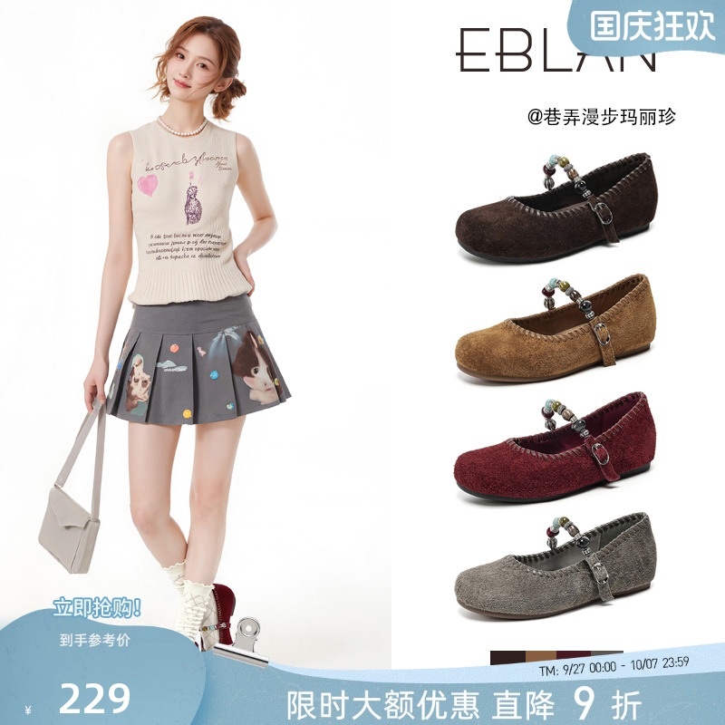 EBLAN/伊伴复古民族风玛丽珍鞋女
