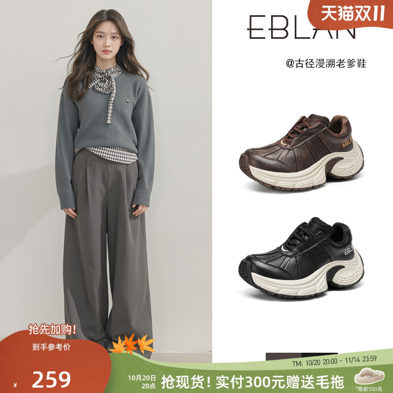 EBLAN/伊伴复古老钱风厚底老爹鞋