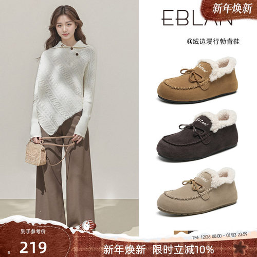 EBLAN/伊伴厚底勃肯鞋女毛毛单鞋