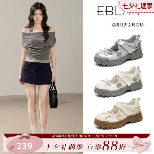 EBLAN/伊伴厚底玛丽珍老爹鞋子女