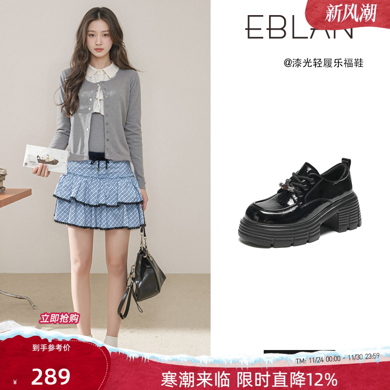 EBLAN/伊伴厚底增高乐福鞋女单鞋