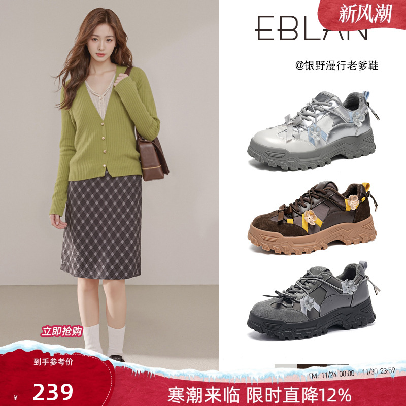 EBLAN/伊伴厚底增高加绒老爹鞋女