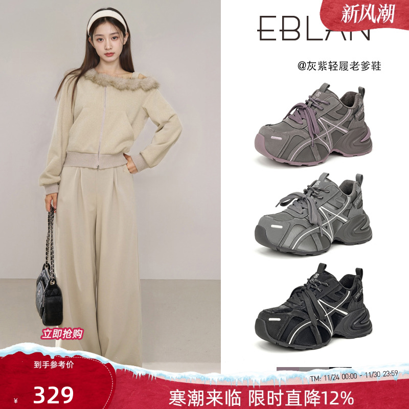 EBLAN/伊伴厚底老爹鞋加绒运动鞋
