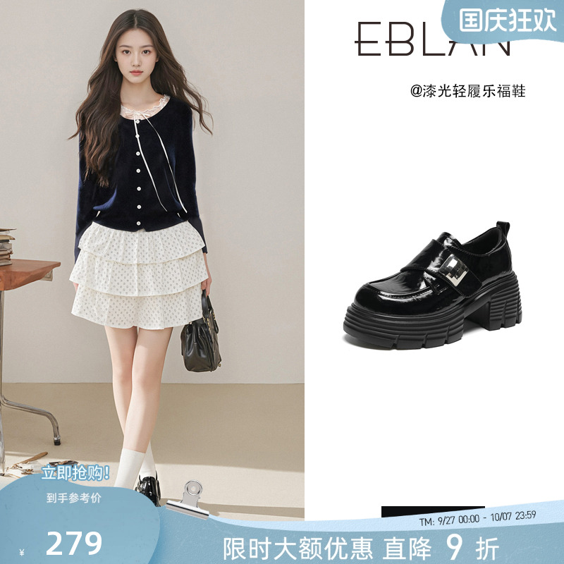 EBLAN/伊伴厚底增高乐福鞋女单鞋