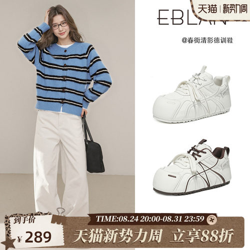 EBLAN/伊伴奶油泡芙内增高德训鞋
