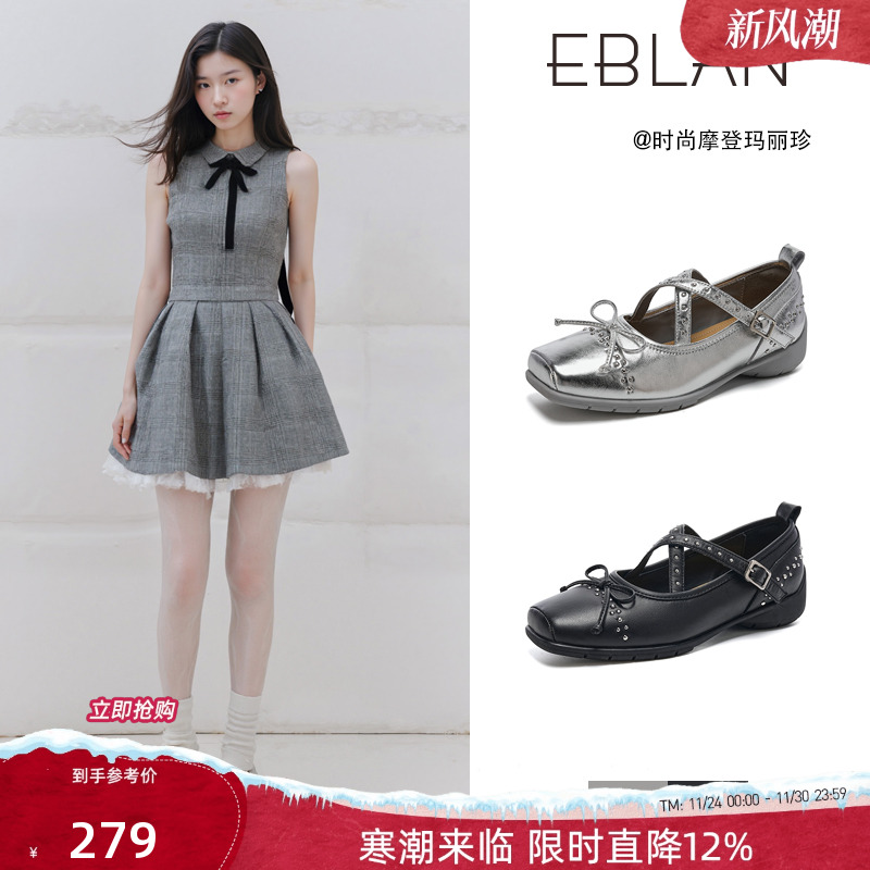 EBLAN/伊伴交叉带玛丽珍羊皮单鞋