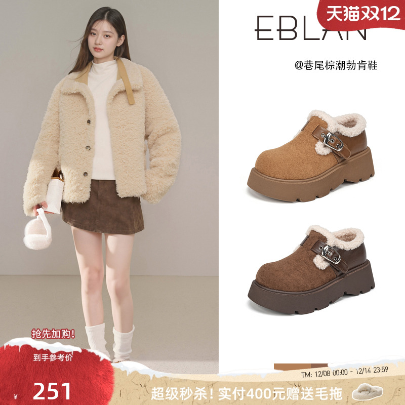 EBLAN/伊伴羊羔毛毛厚底勃肯鞋女