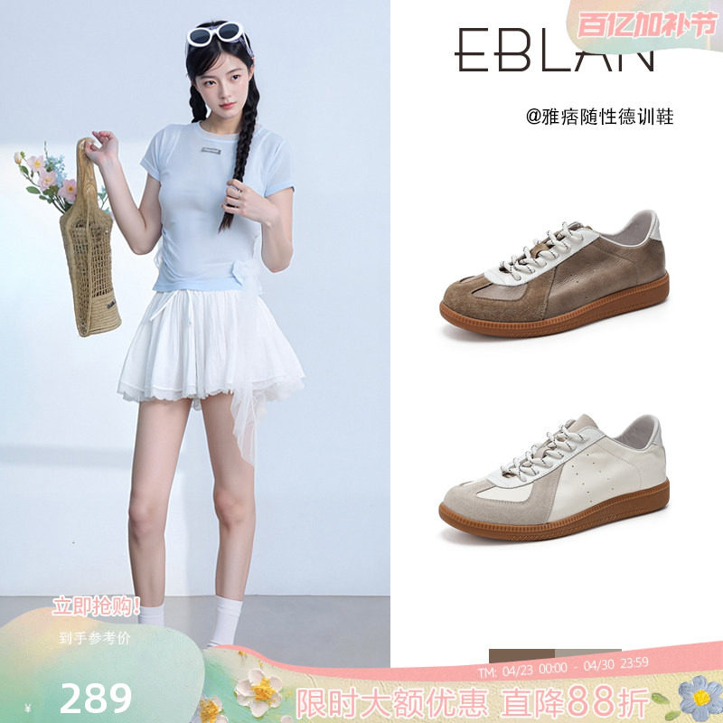 EBLAN/伊伴香料火花复古德训鞋女2026春季新款软底真皮休闲板鞋子