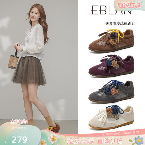 EBLAN/伊伴厚底美拉德挂件德训鞋