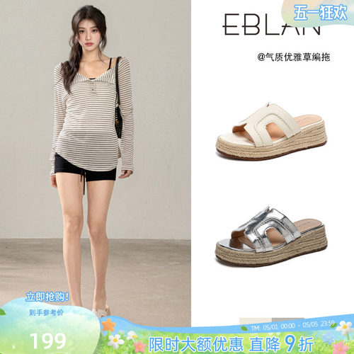 EBLAN/伊伴厚底坡跟拖鞋一字凉拖