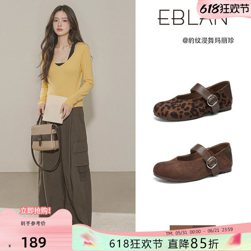 EBLAN/伊伴豹纹内增高玛丽珍鞋女
