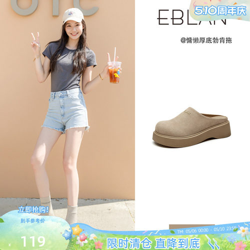 EBLAN/伊伴复古勃肯半拖女夏外穿