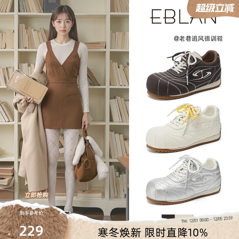 EBLAN/伊伴泽西风内增高德训鞋女