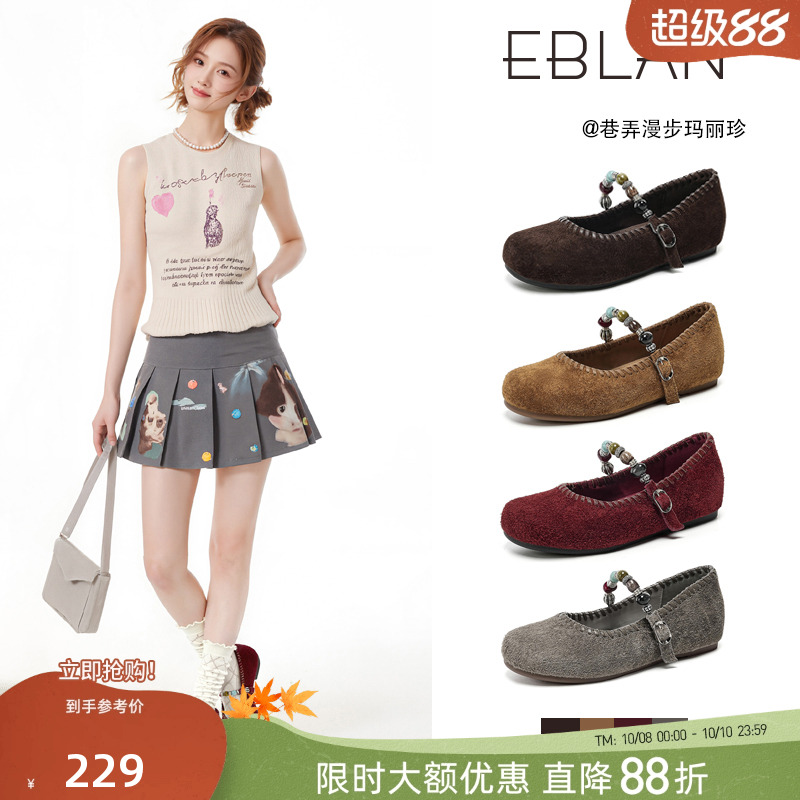 EBLAN/伊伴复古民族风玛丽珍鞋女