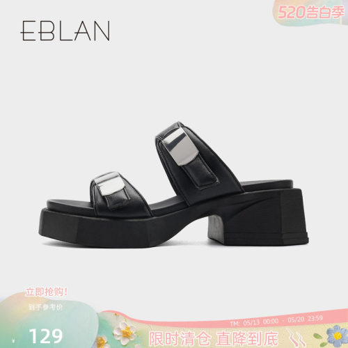 EBLAN/伊伴【129清仓福利】拖鞋女夏季外穿舒适一脚蹬增高凉拖鞋