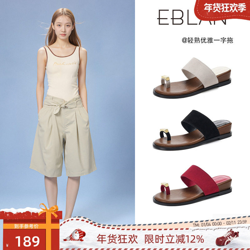 EBLAN/伊伴厚底夹趾凉拖鞋女外穿2025夏季新款一字带套趾沙滩凉鞋,女鞋,一字拖,淘宝优惠券,粉丝福利购,淘宝优惠卷